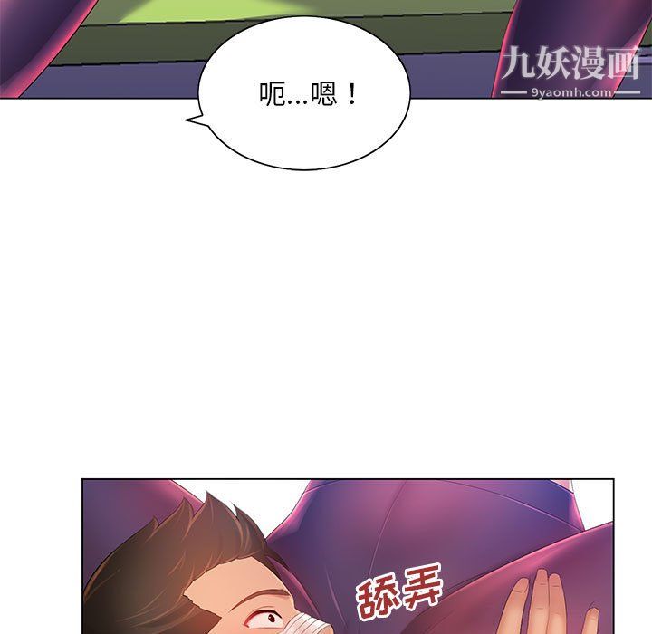 那男人的魔性嗓音第14话