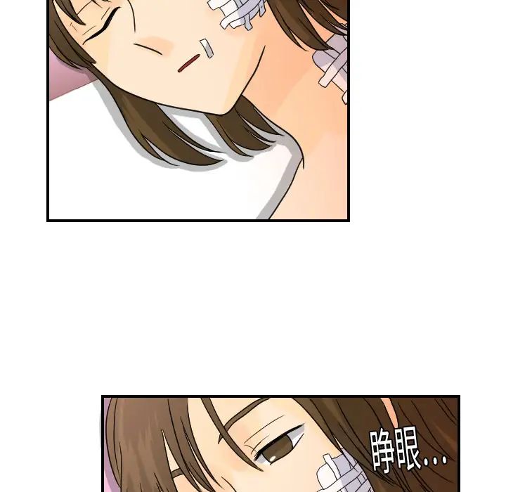 超能力者第12话