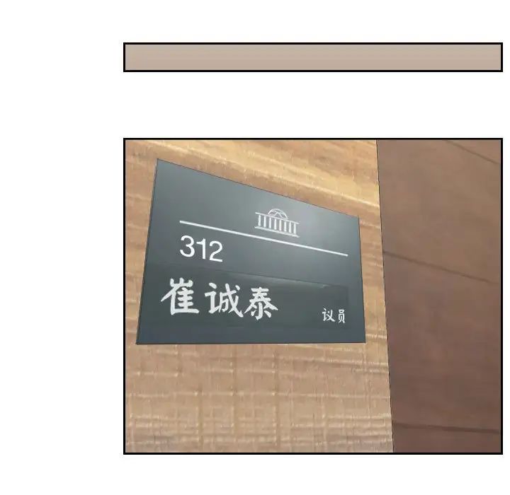 熟女的味道第17話