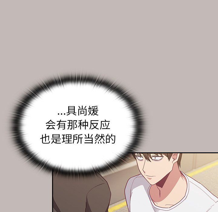 不请自来的未婚妻第12话