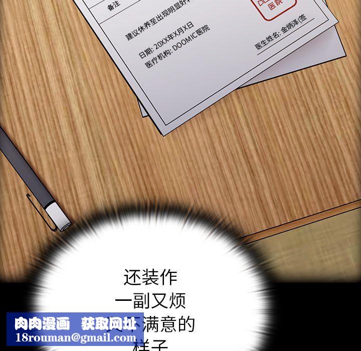 不请自来的未婚妻第12话