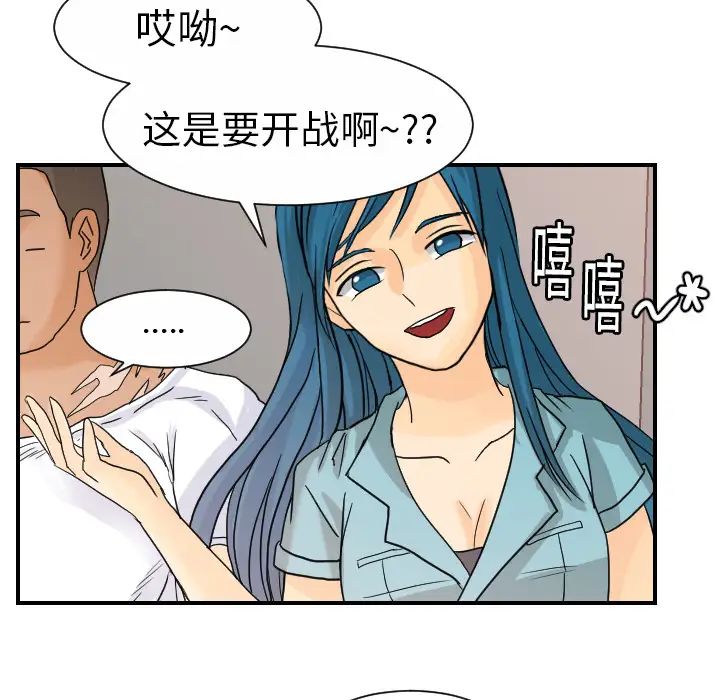 超能力者第12話