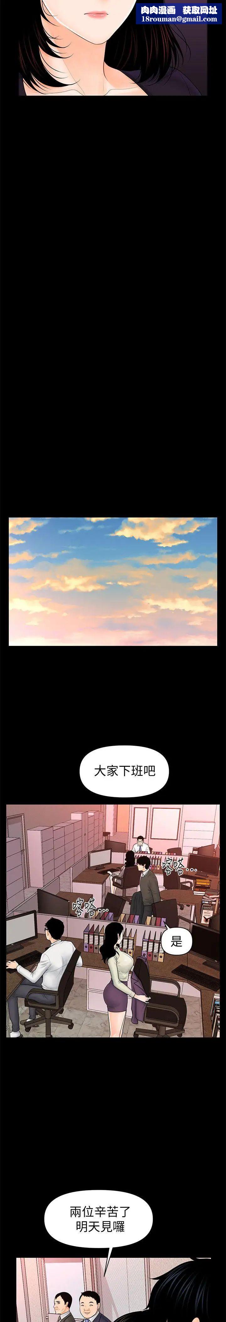 秘书的潜规则第37话-转为爱意