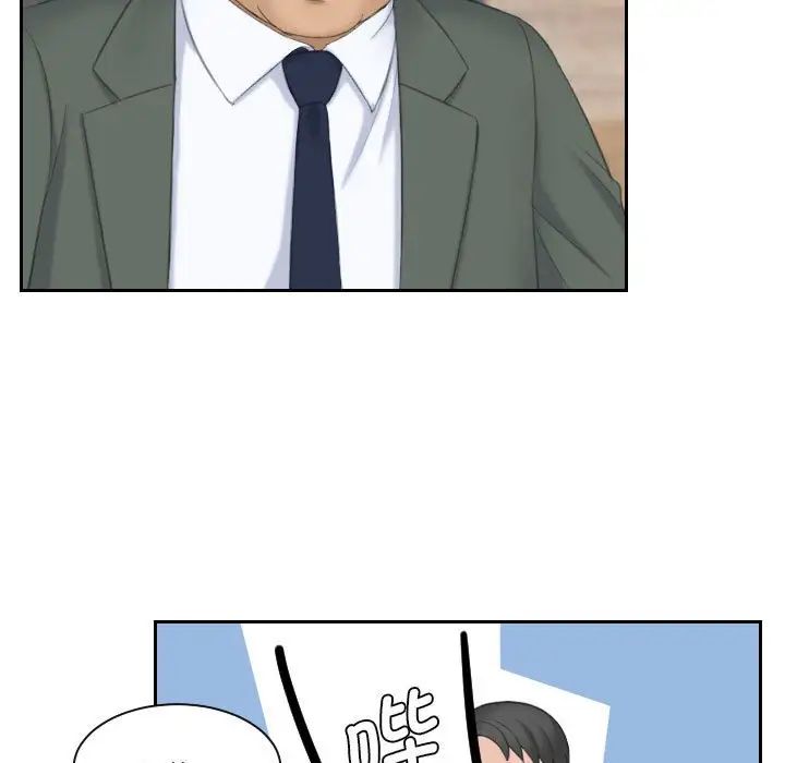 熟女的味道第17話