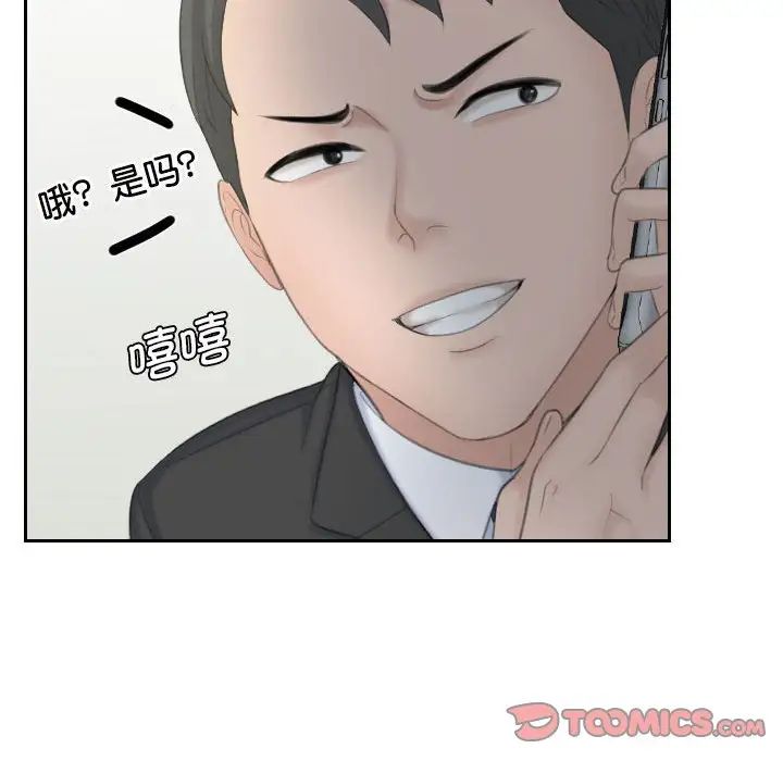 熟女的味道第17話