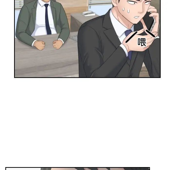 熟女的味道第17话