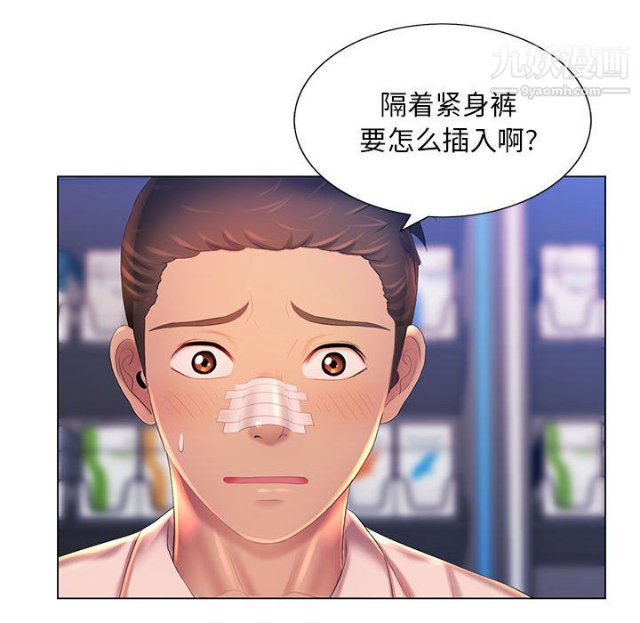 那男人的魔性嗓音第14话