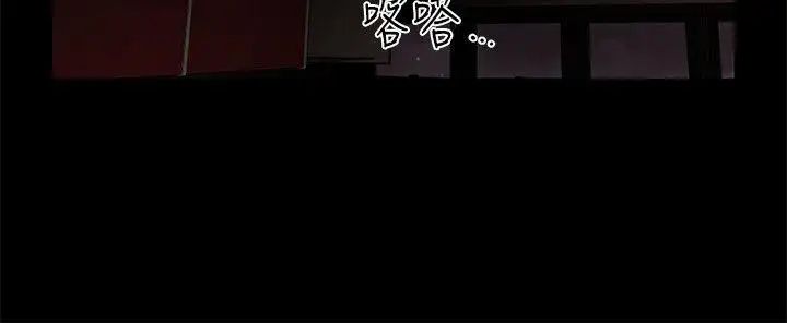 秘書的潛規則第37話-轉為愛意