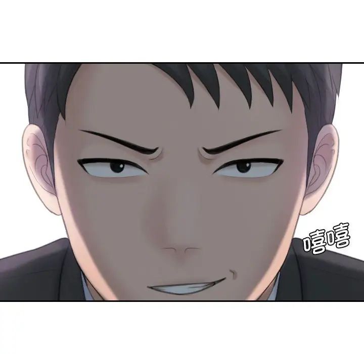 熟女的味道第17话