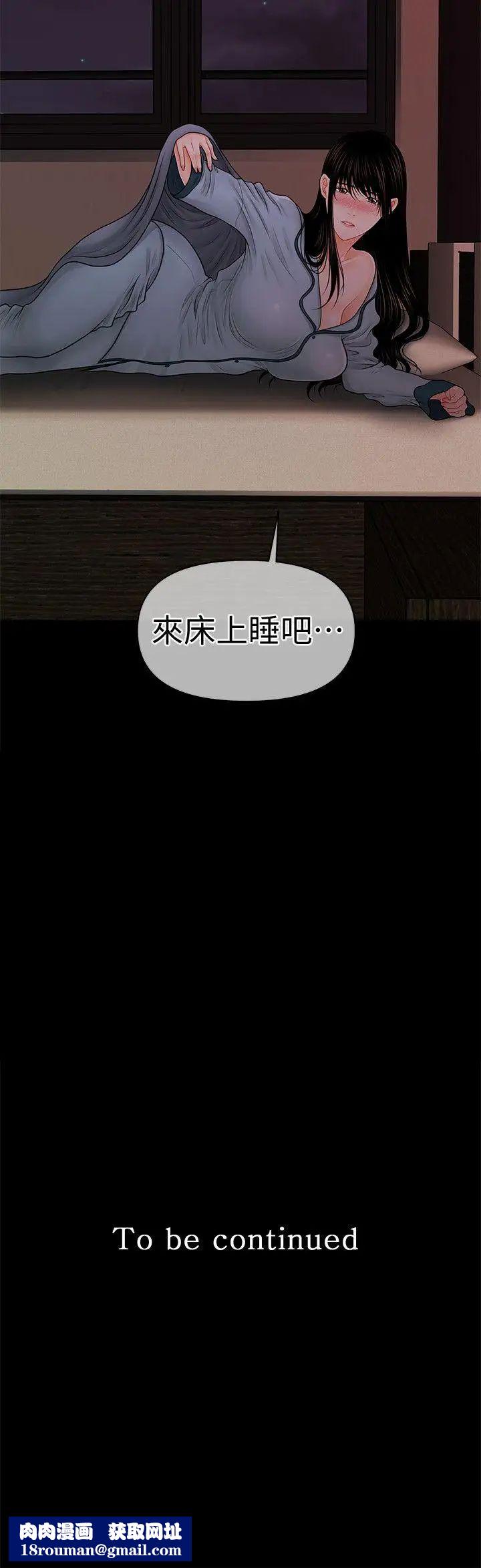 秘书的潜规则第37话-转为爱意