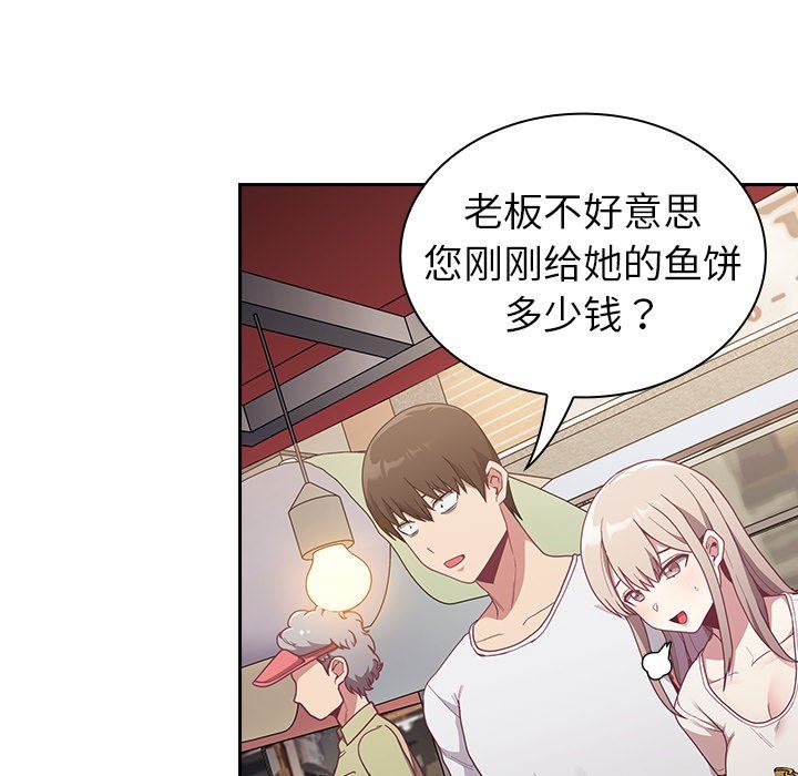 不请自来的未婚妻第12话