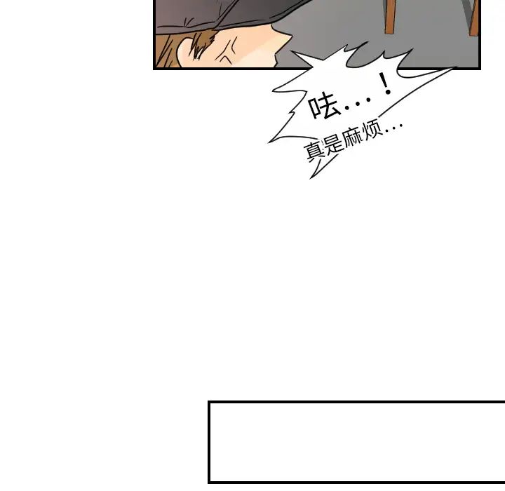 超能力者第12话