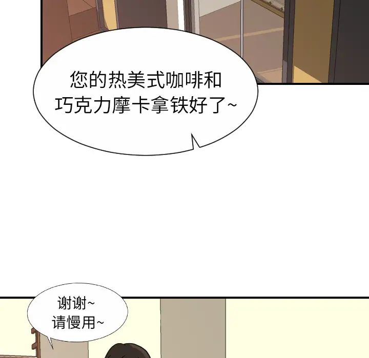 超能力者第12話