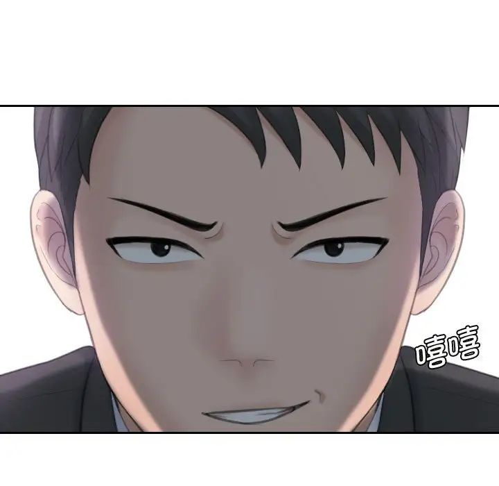 熟女的味道第18话