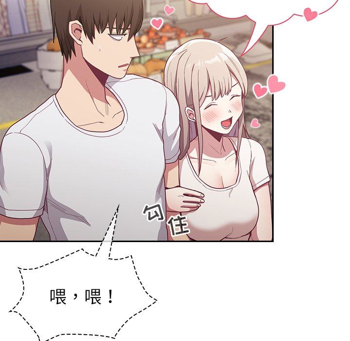 不请自来的未婚妻第12话