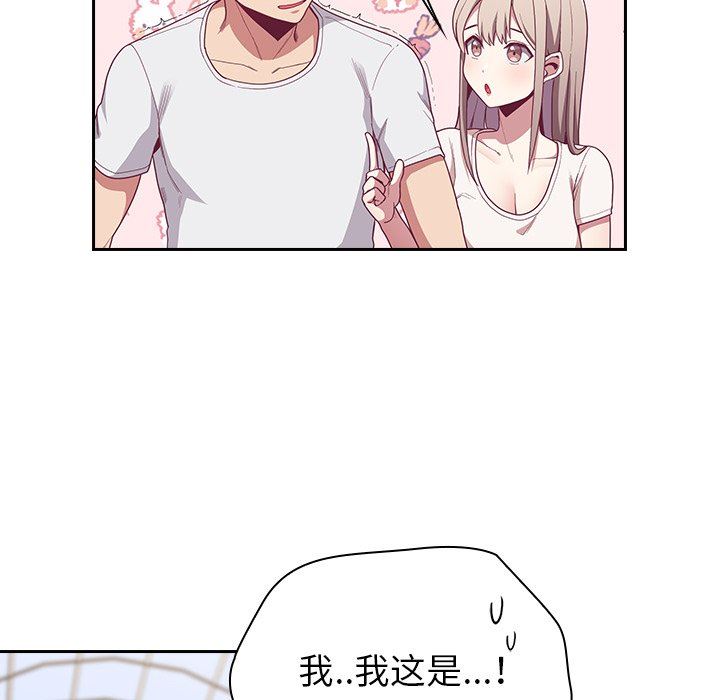 不請自來的未婚妻第12話