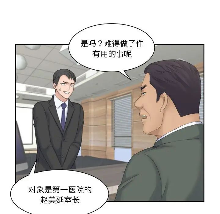 熟女的味道第18话