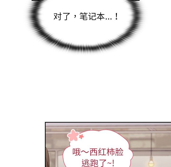 不请自来的未婚妻第12话