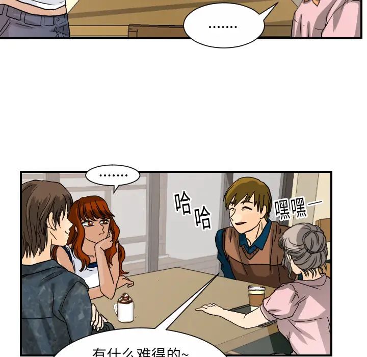 超能力者第12話