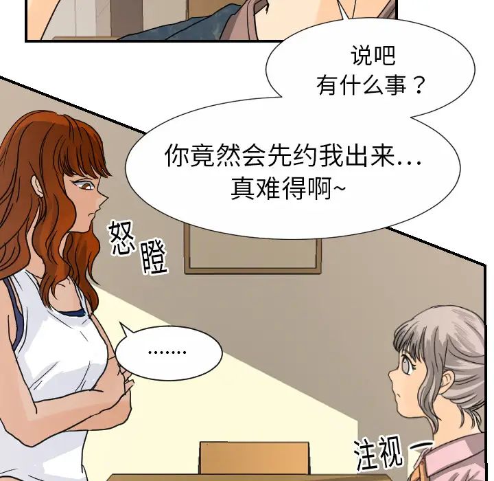 超能力者第12话