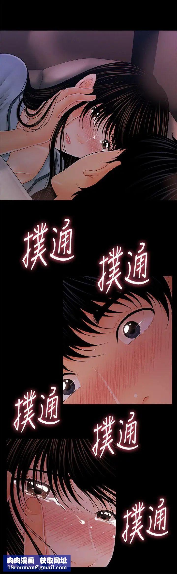 秘书的潜规则第38话-让莉娜停止落泪