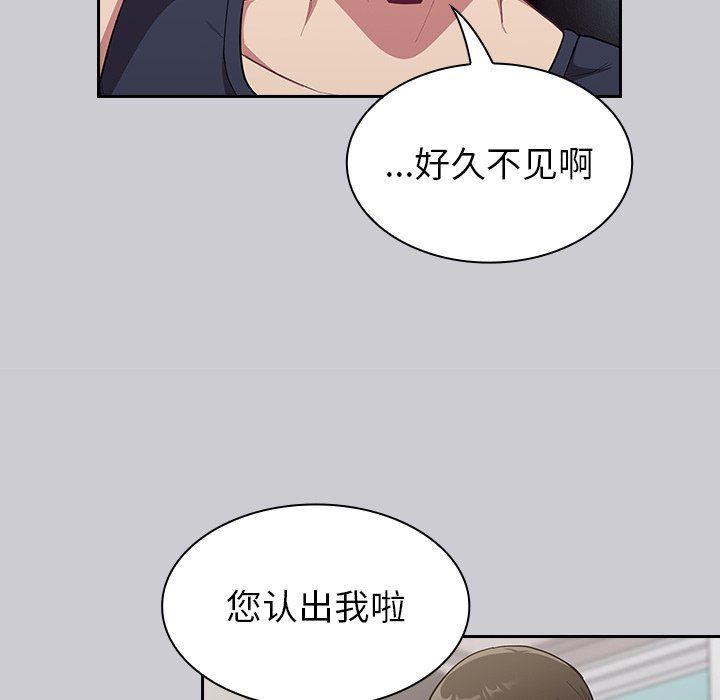 不请自来的未婚妻第12话