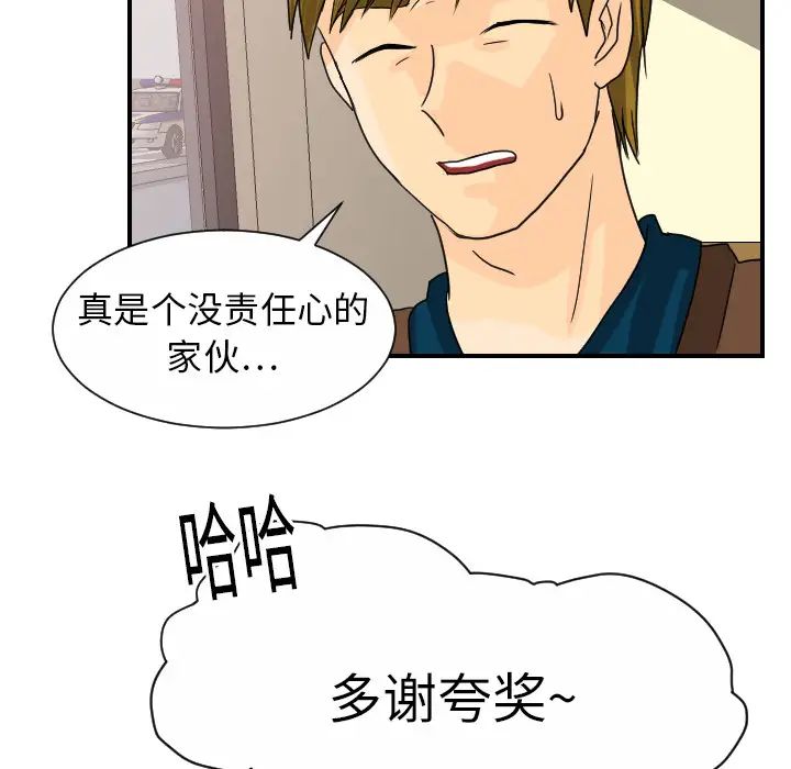 超能力者第12话