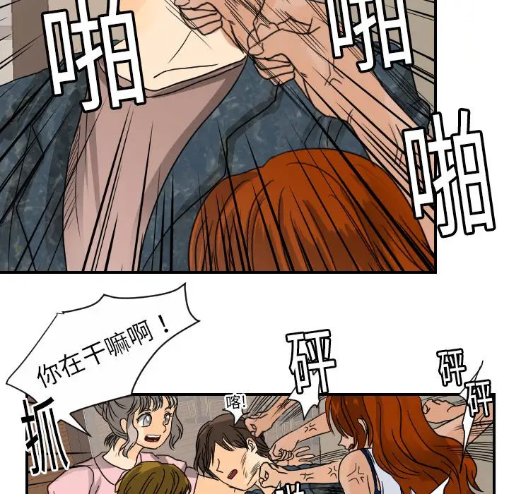 超能力者第12話