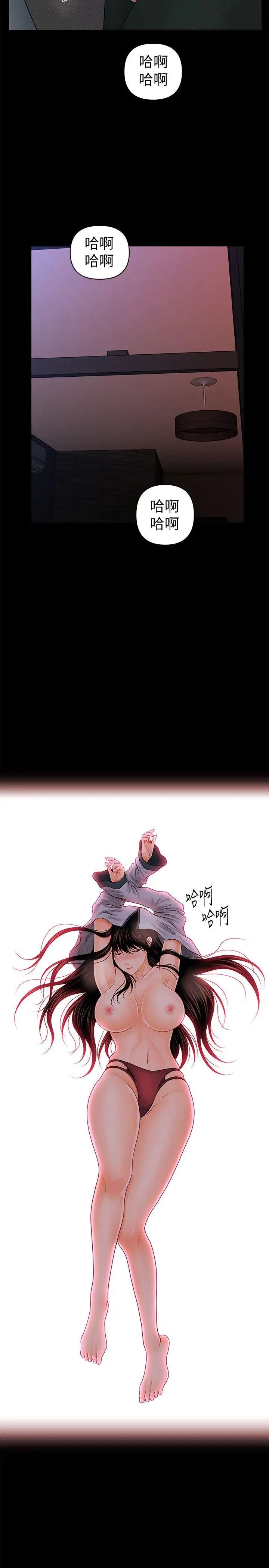 秘书的潜规则第38话-让莉娜停止落泪