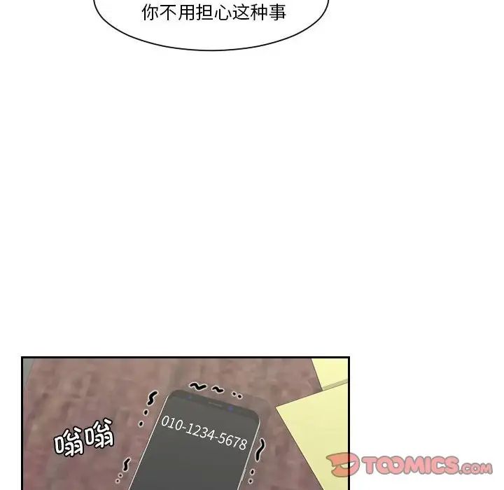 熟女的味道第18话