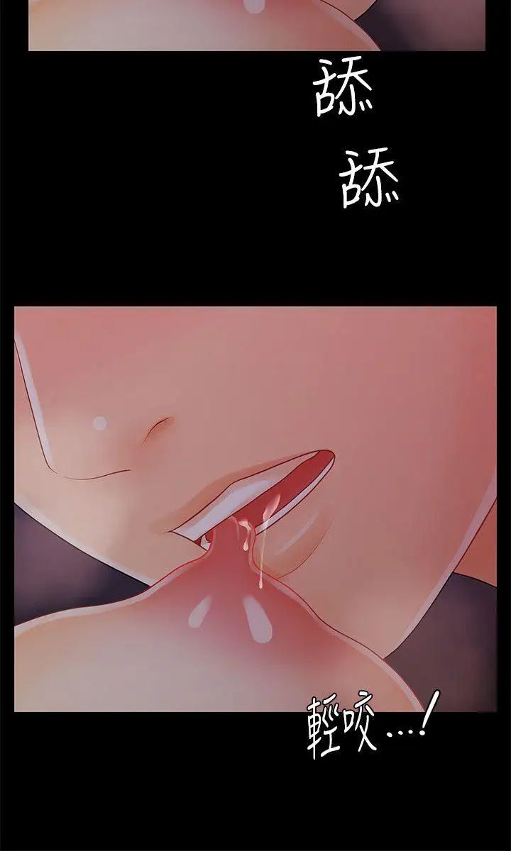 秘书的潜规则第38话-让莉娜停止落泪