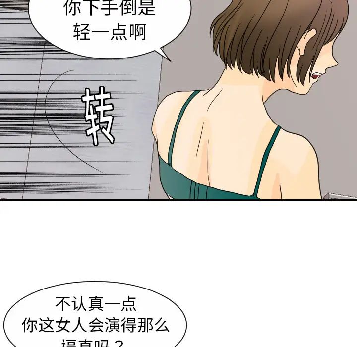 超能力者第12話