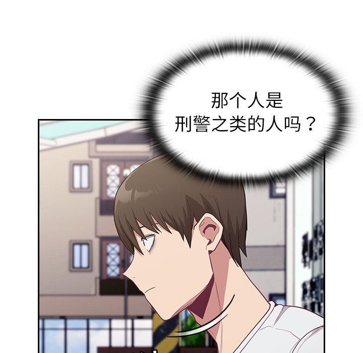 不请自来的未婚妻第12话