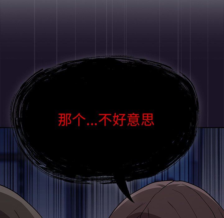 不請自來的未婚妻第12話