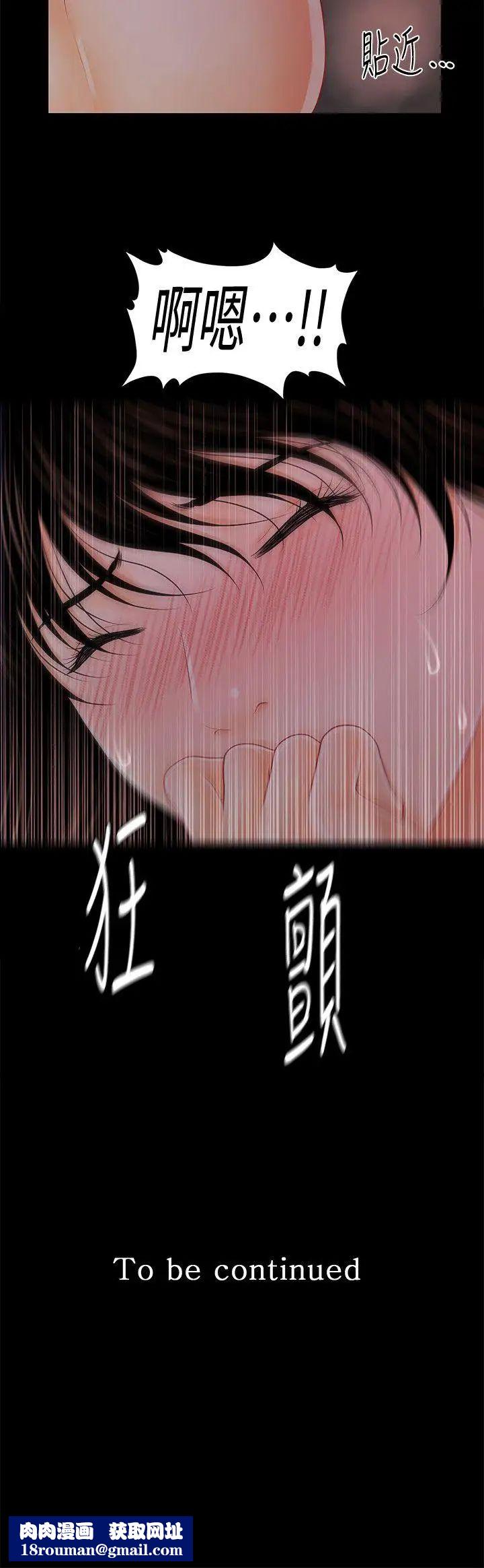 秘书的潜规则第38话-让莉娜停止落泪