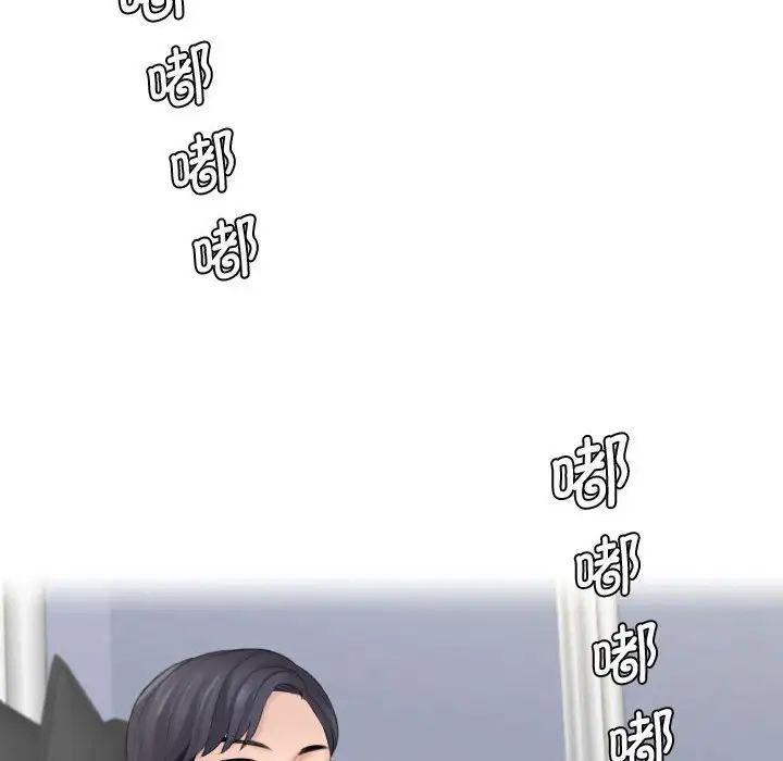 熟女的味道第18话