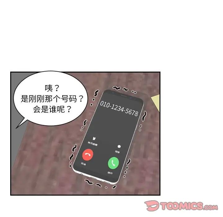 熟女的味道第18话