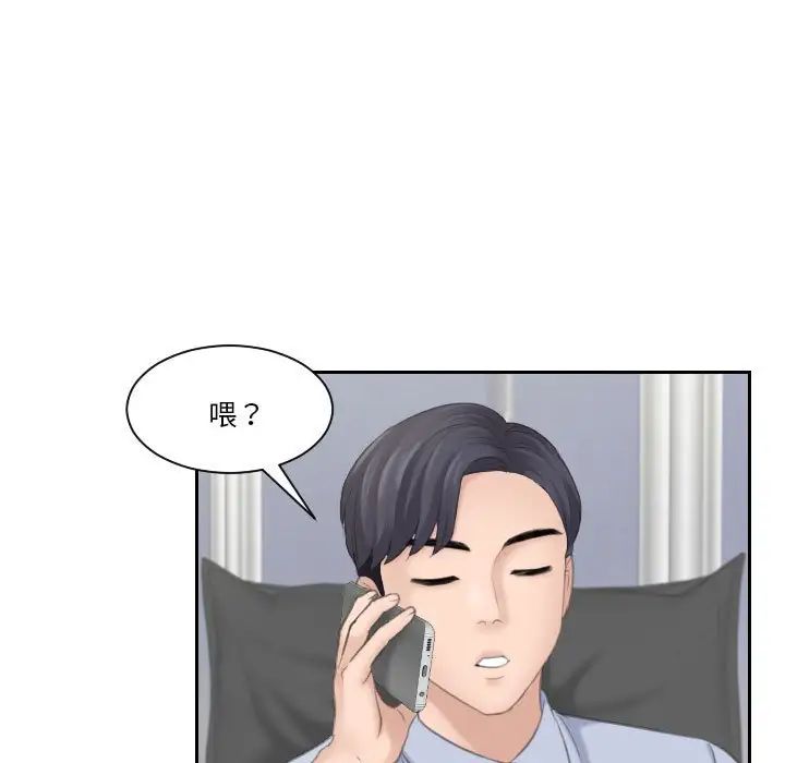 熟女的味道第18话