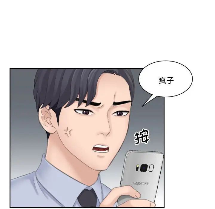 熟女的味道第18话