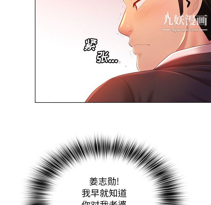 那男人的魔性嗓音第15话