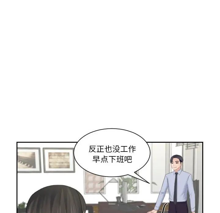 熟女的味道第18话