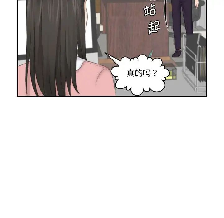 熟女的味道第18话