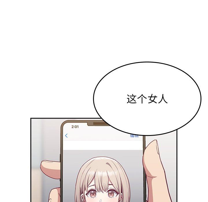 不请自来的未婚妻第13话