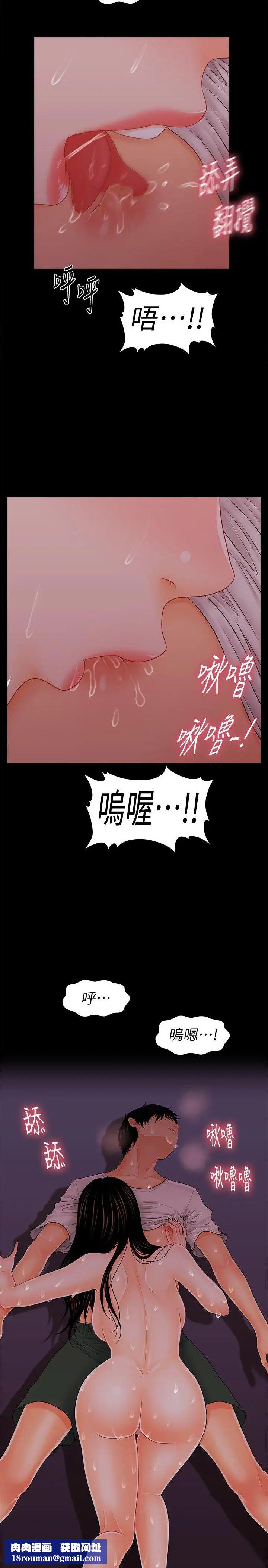 秘書的潛規則第39話-很會取悅男人的女人