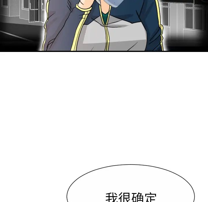 超能力者第12話