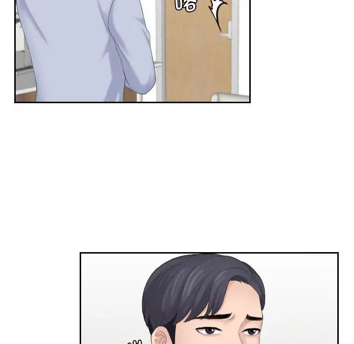 熟女的味道第18话