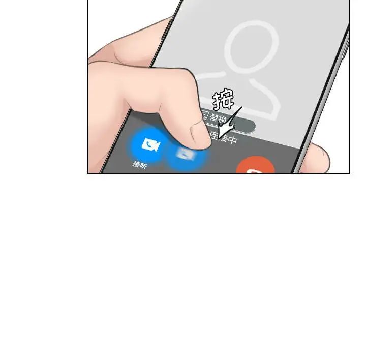 熟女的味道第18话