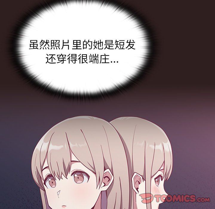 不请自来的未婚妻第13话