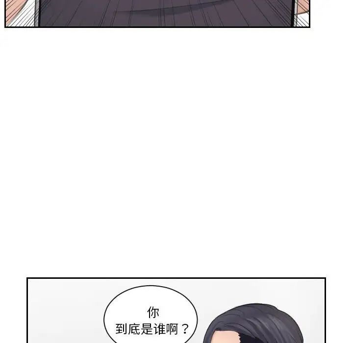 熟女的味道第18话