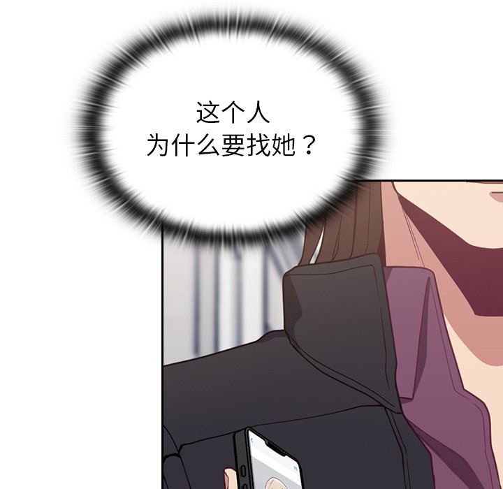 不请自来的未婚妻第13话